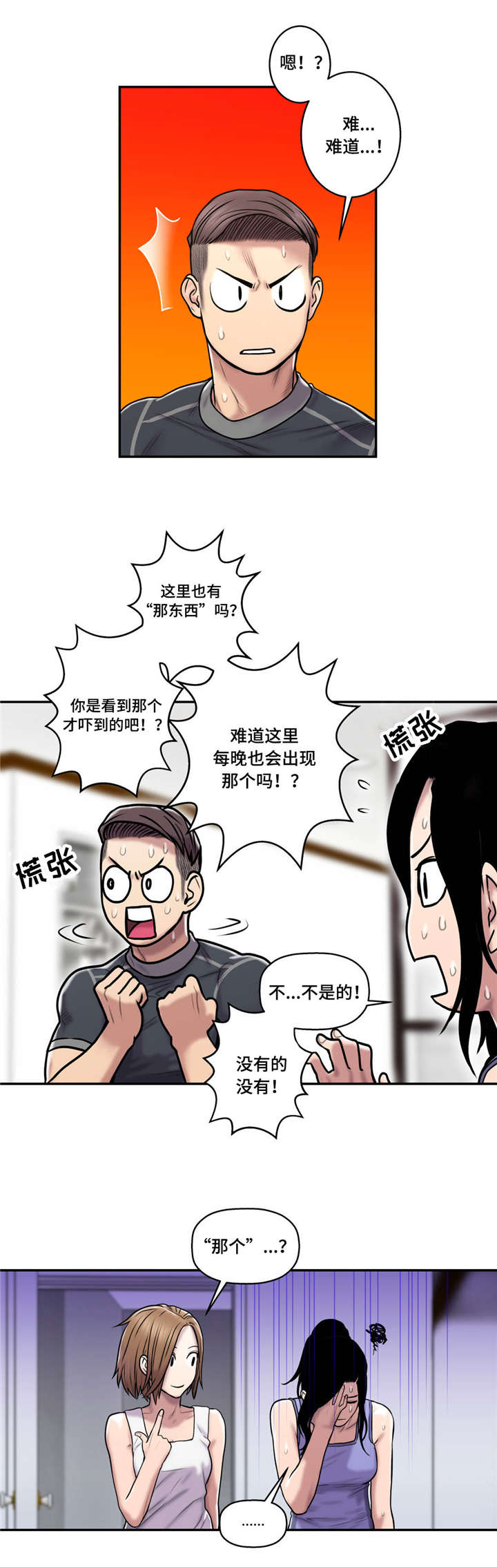 第43话6