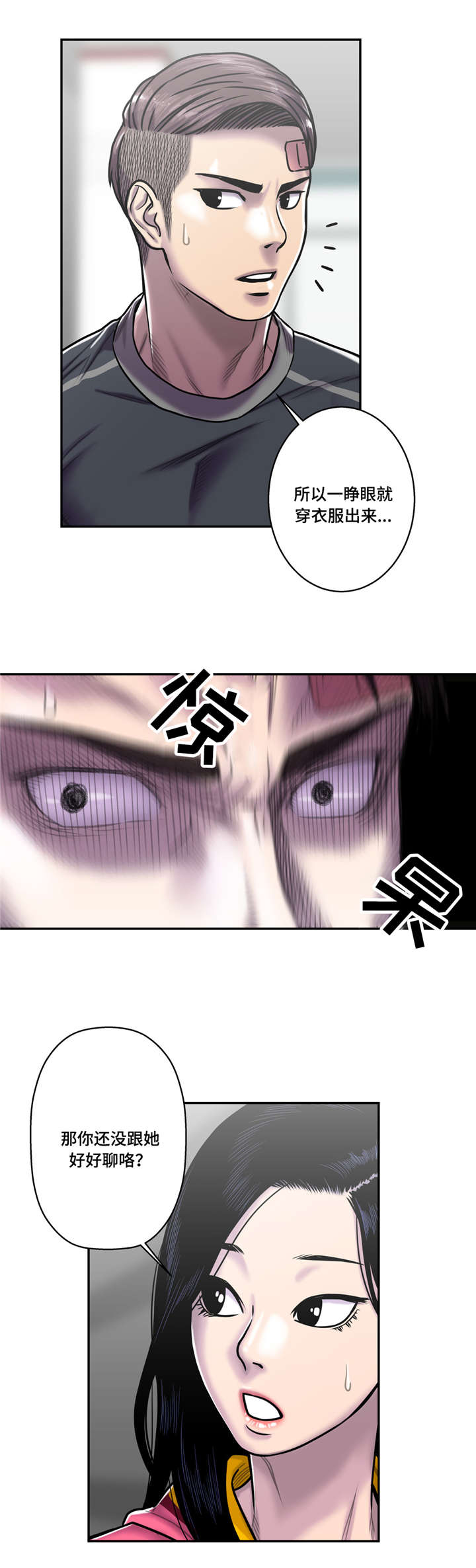第30话4