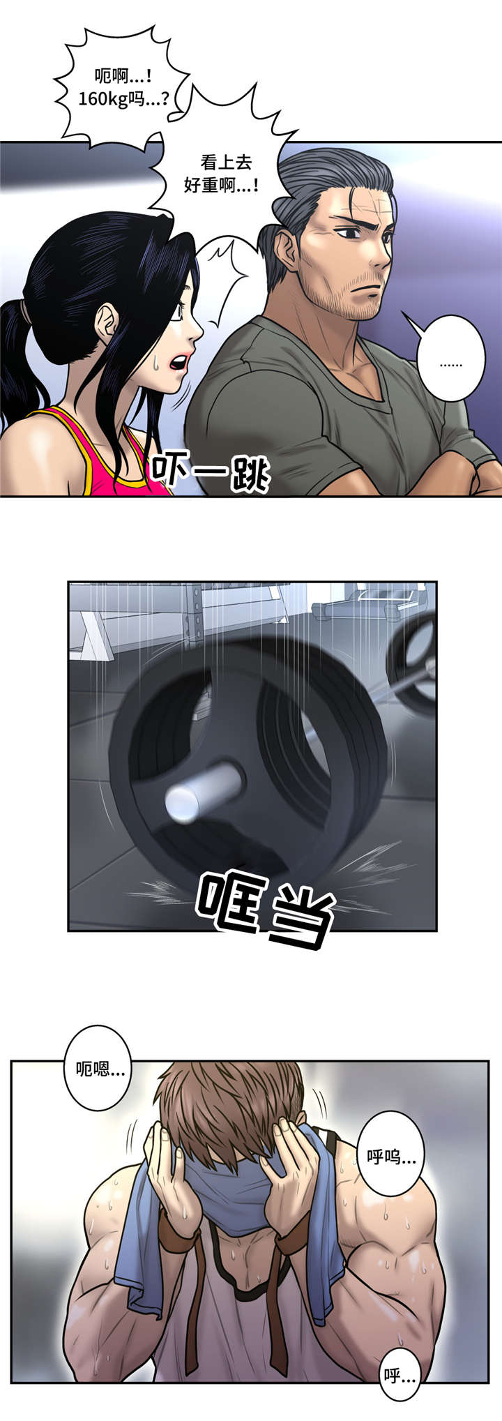第38话4