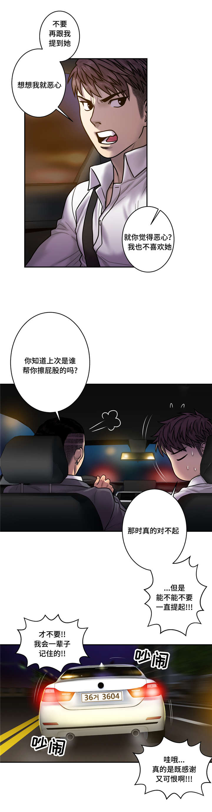 第27话10