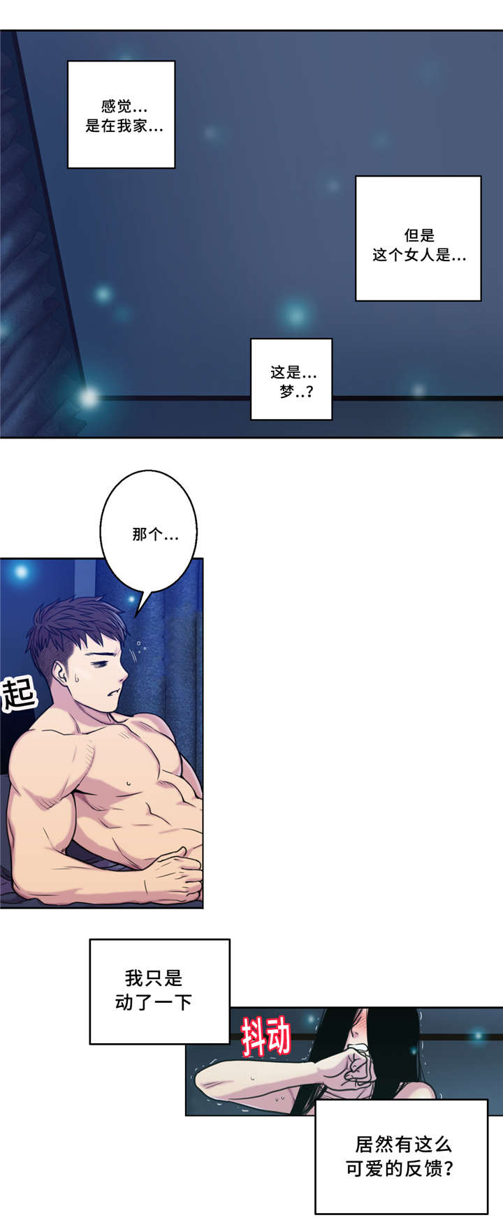 第3话8