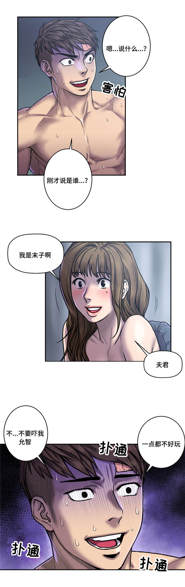 第34话2