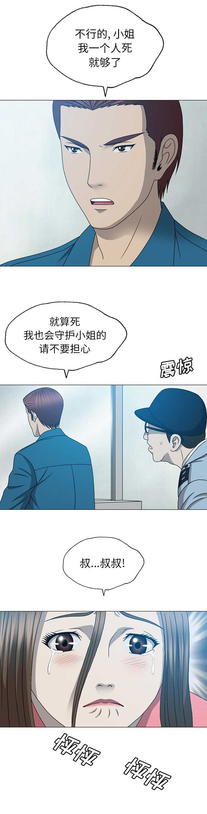 第37话7