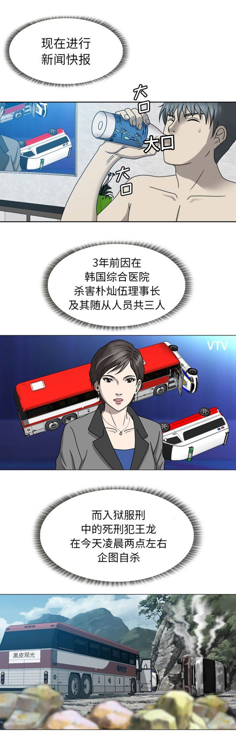 第38话7