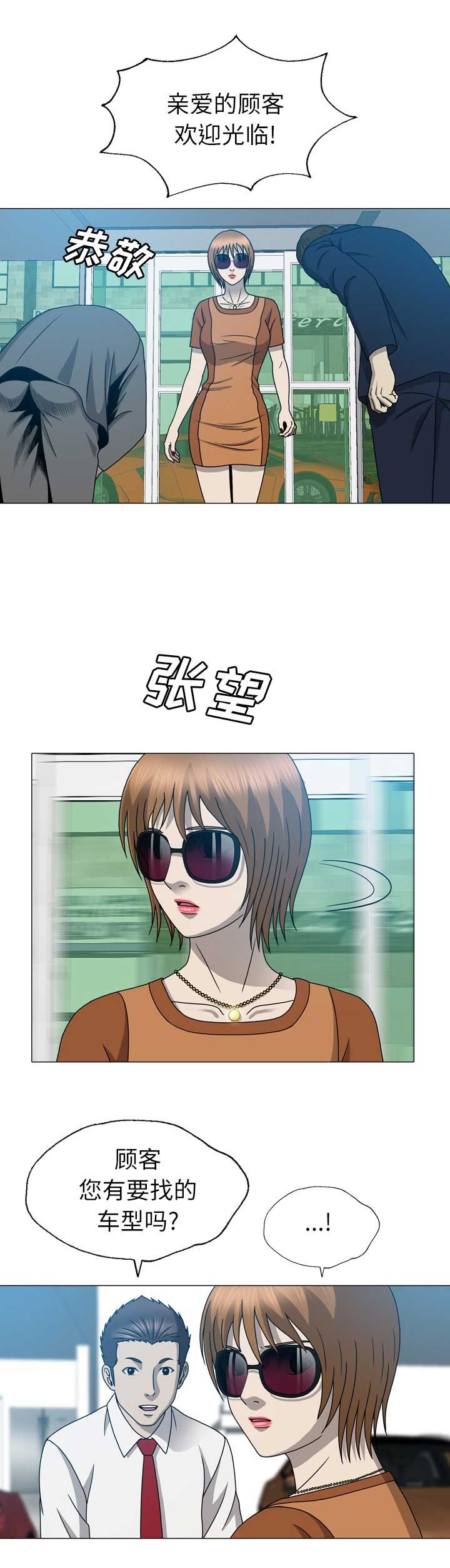 第34话3