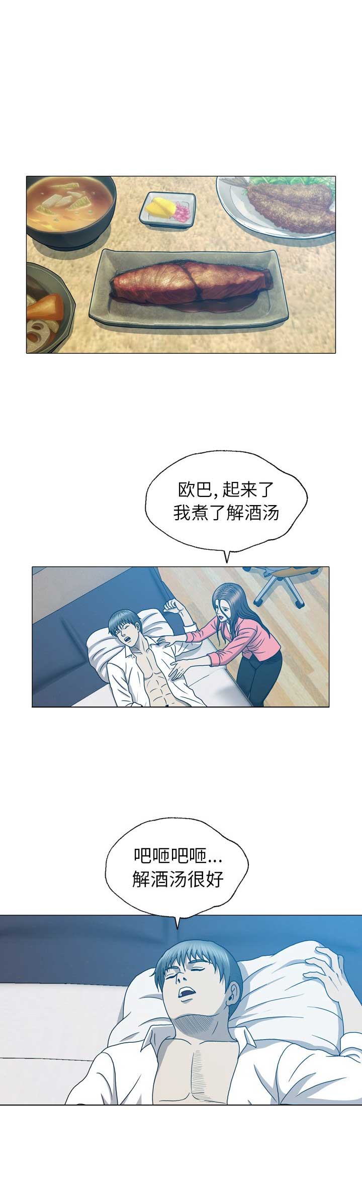 第34话10