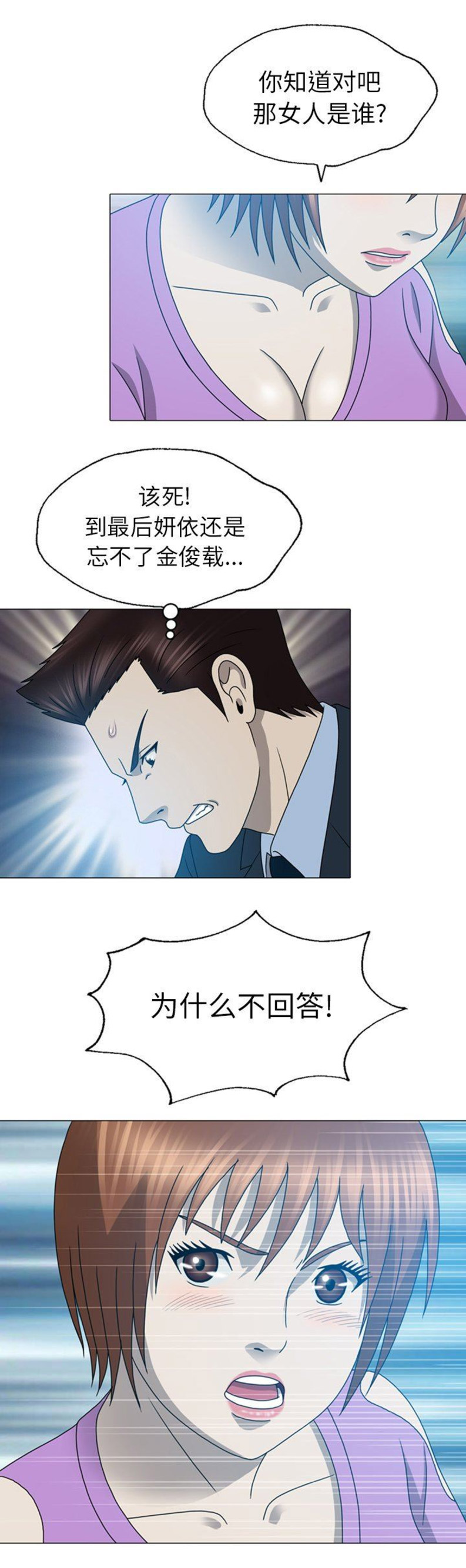 第39话6