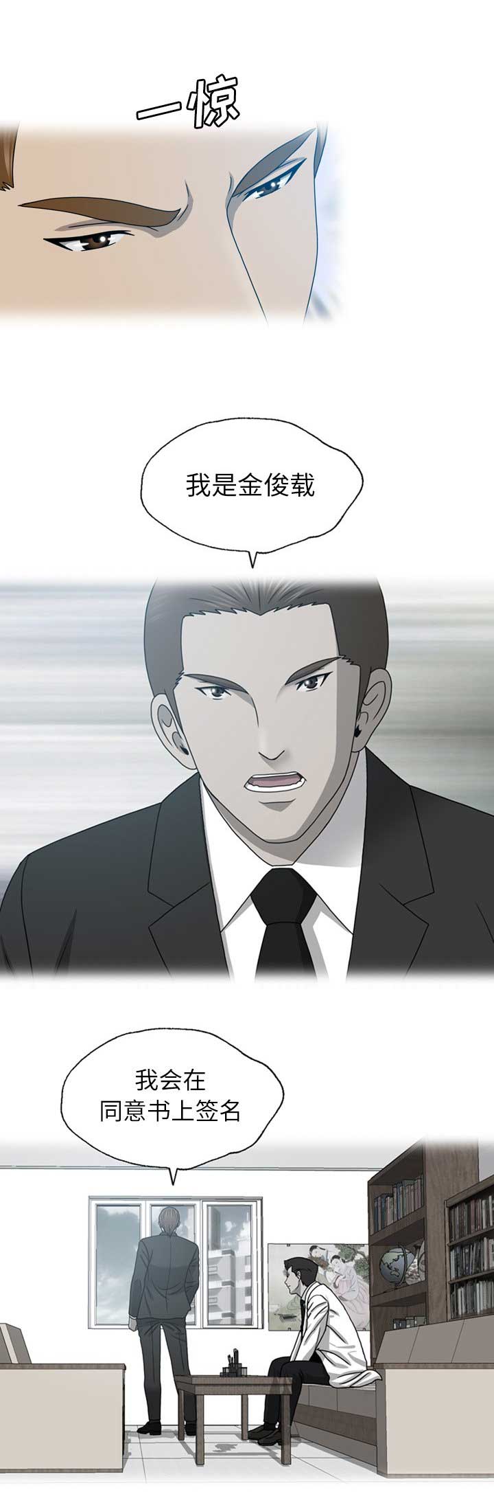 第37话2