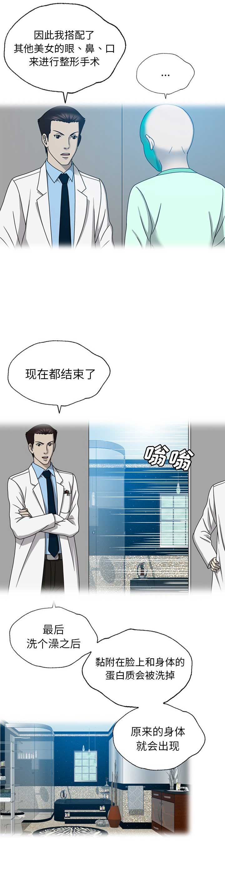 第37话11