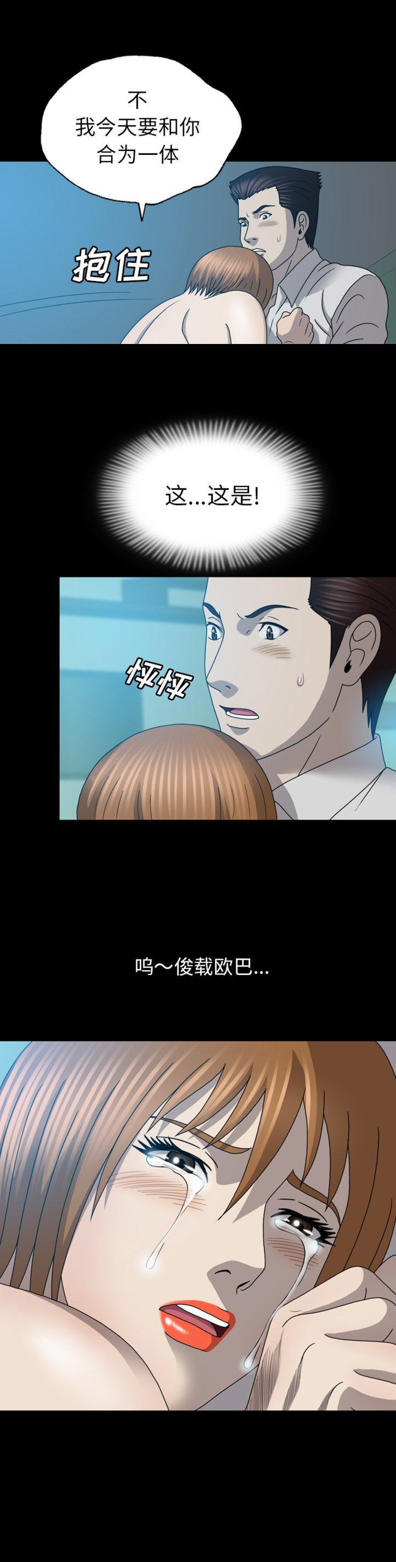第45话12