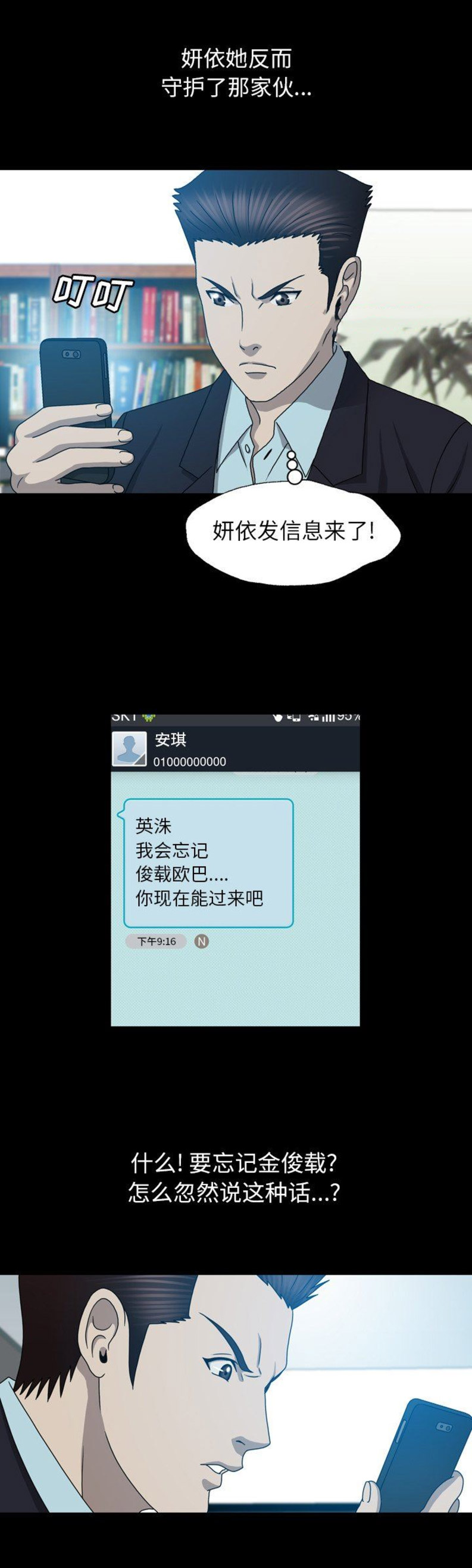 第45话5