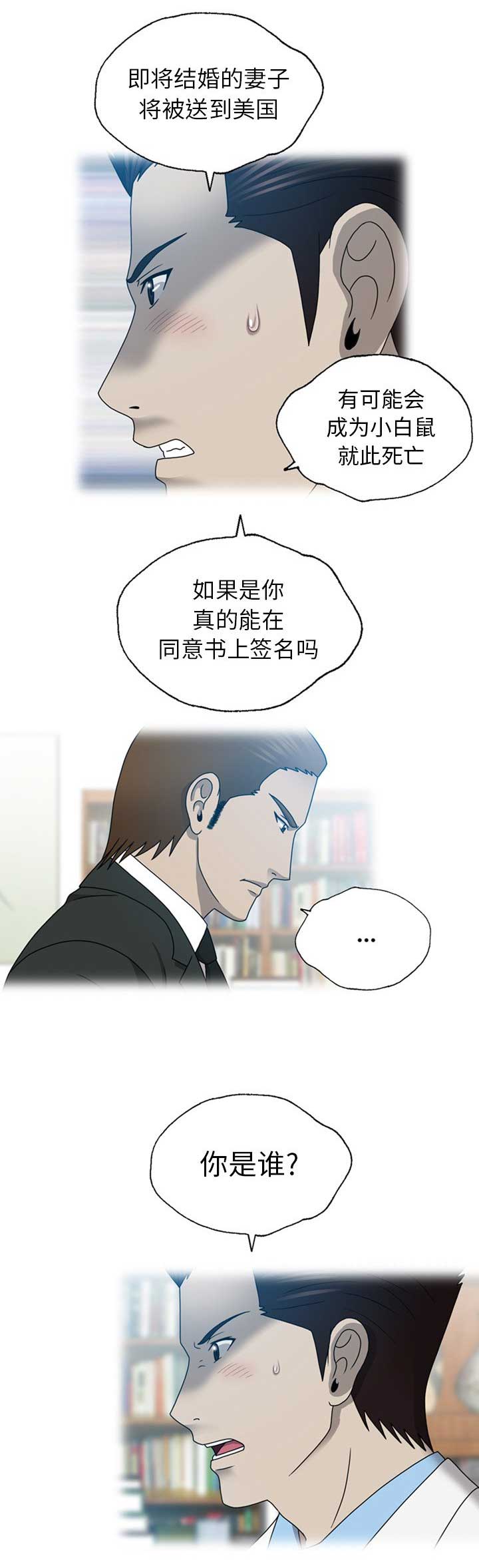 第37话3