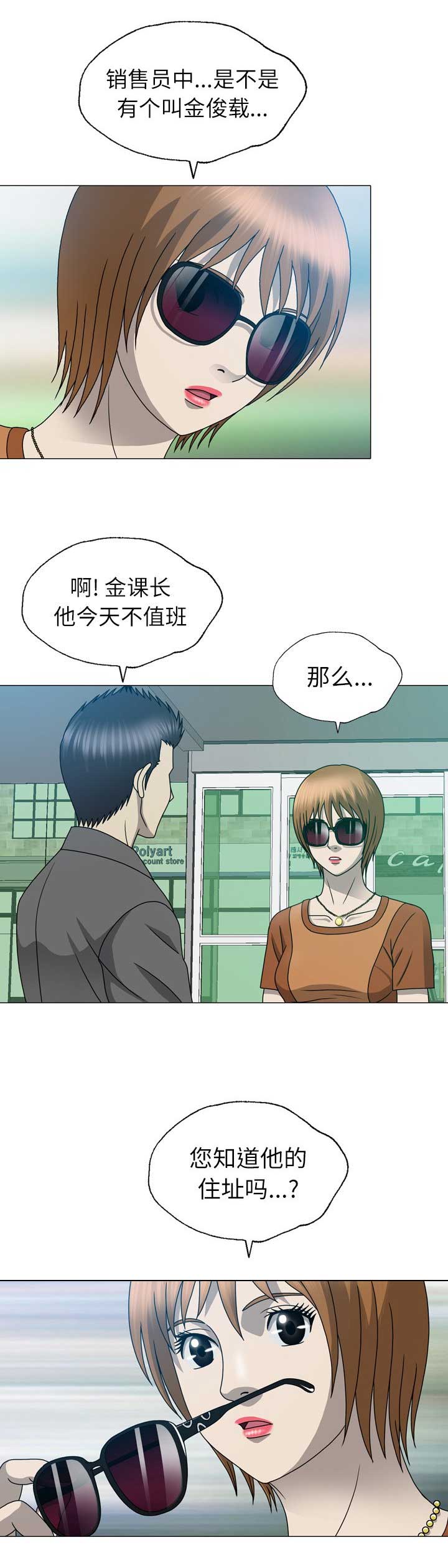 第34话4