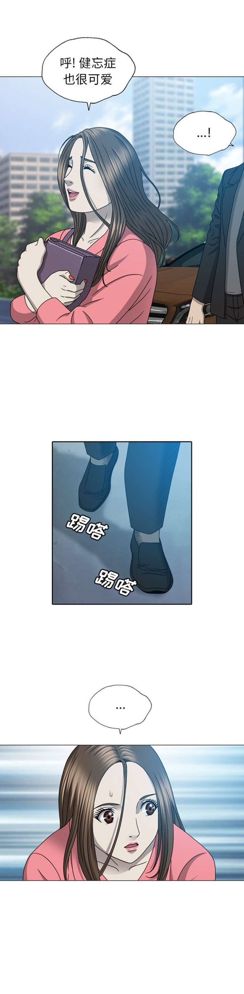 第39话12