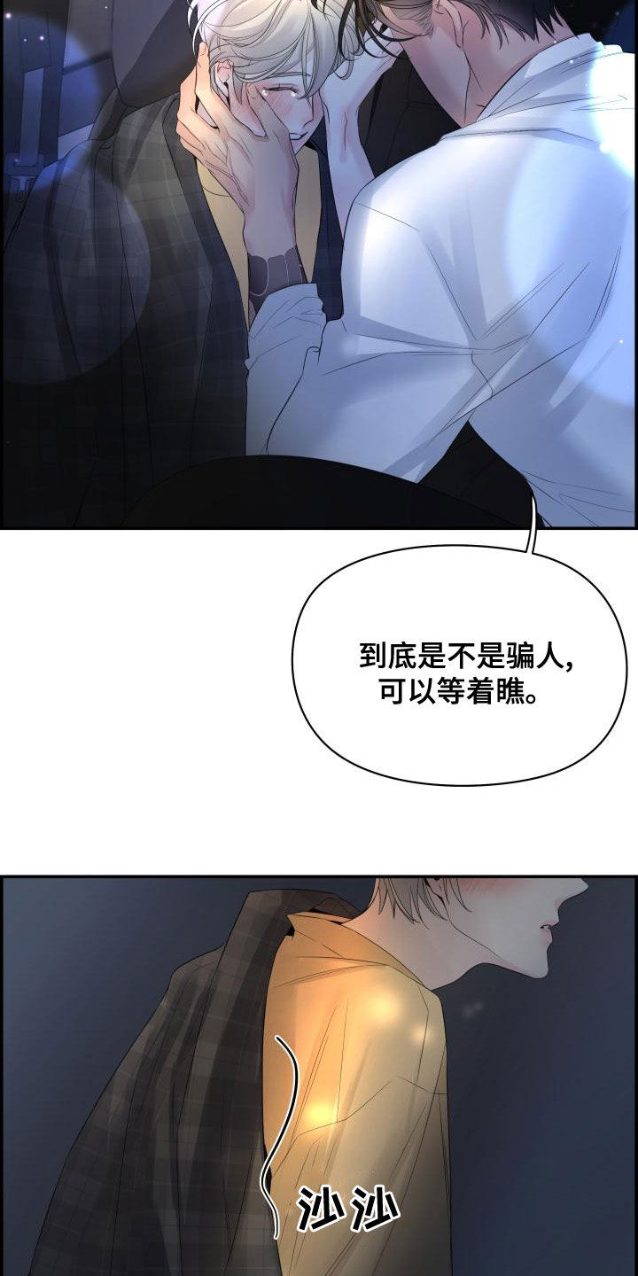 第49章：不要开玩笑14