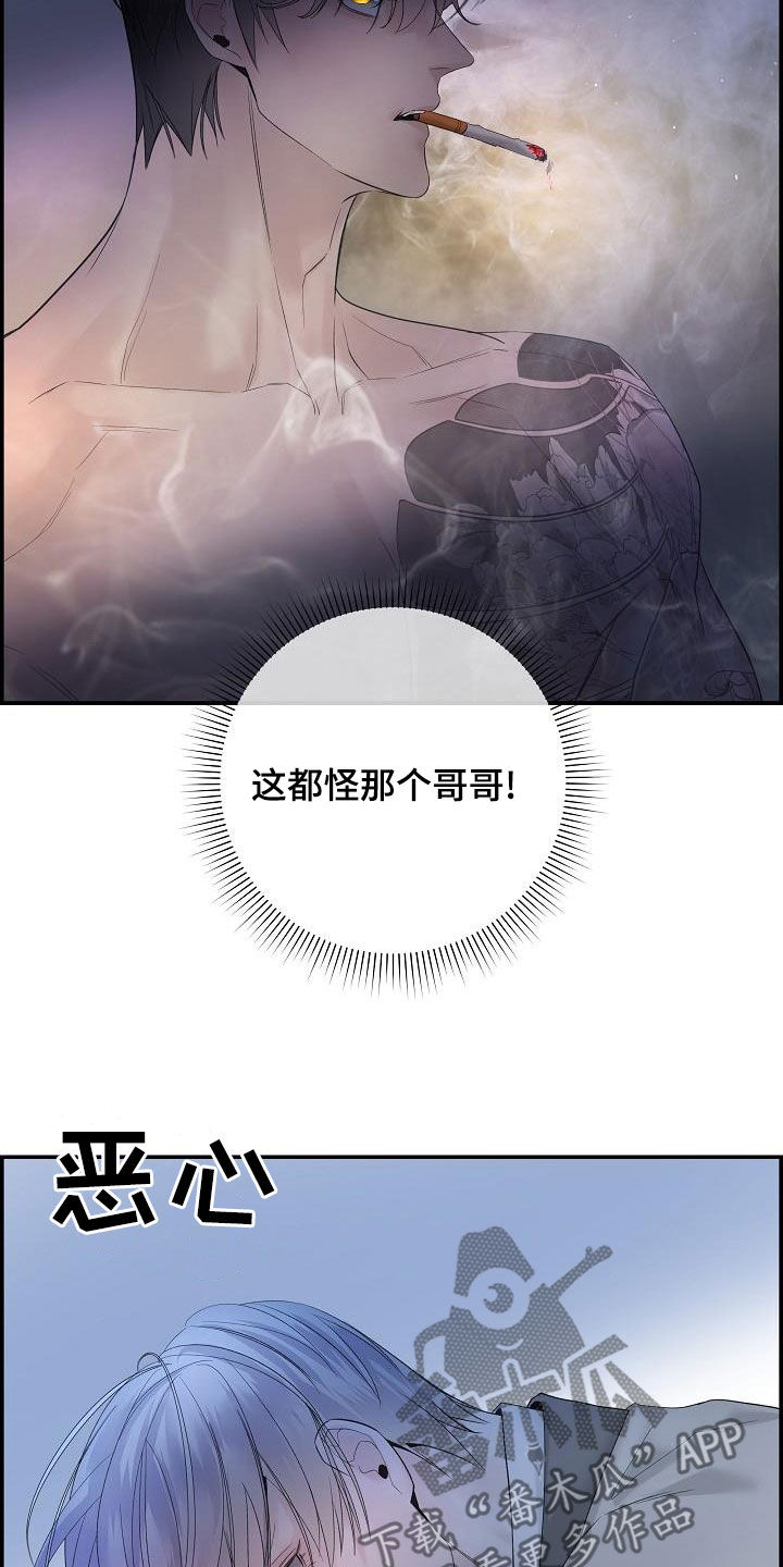 第38章：倾诉9