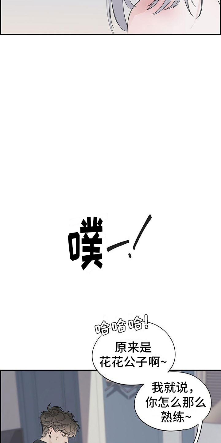 第2章：等一下7