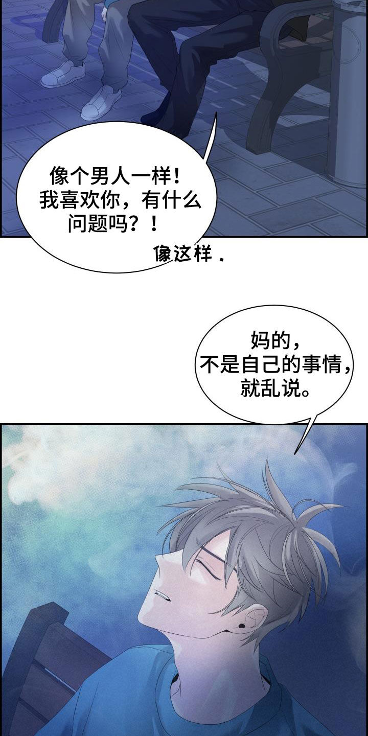 第30章：全都听到了18