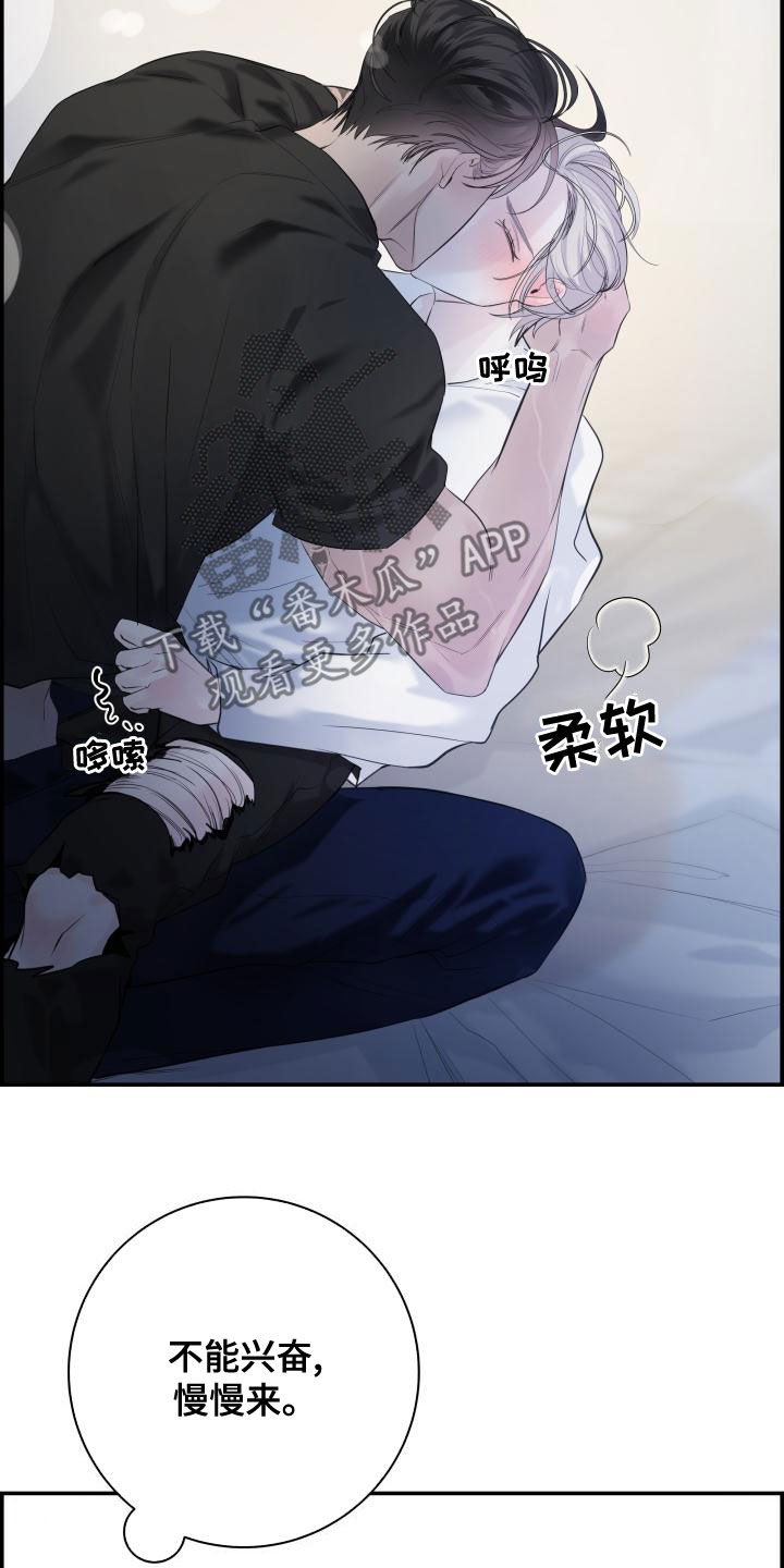 第43章：耳朵12