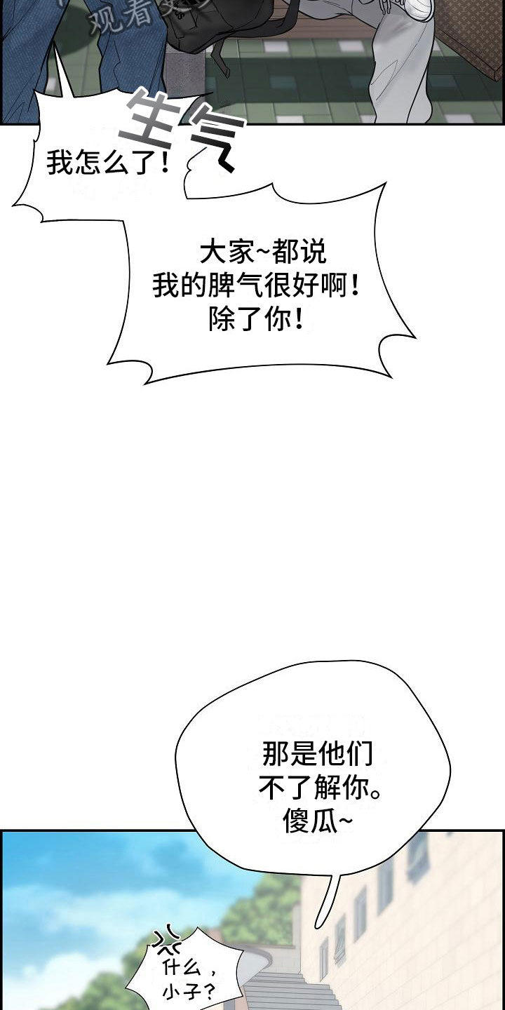 第19章：生气28