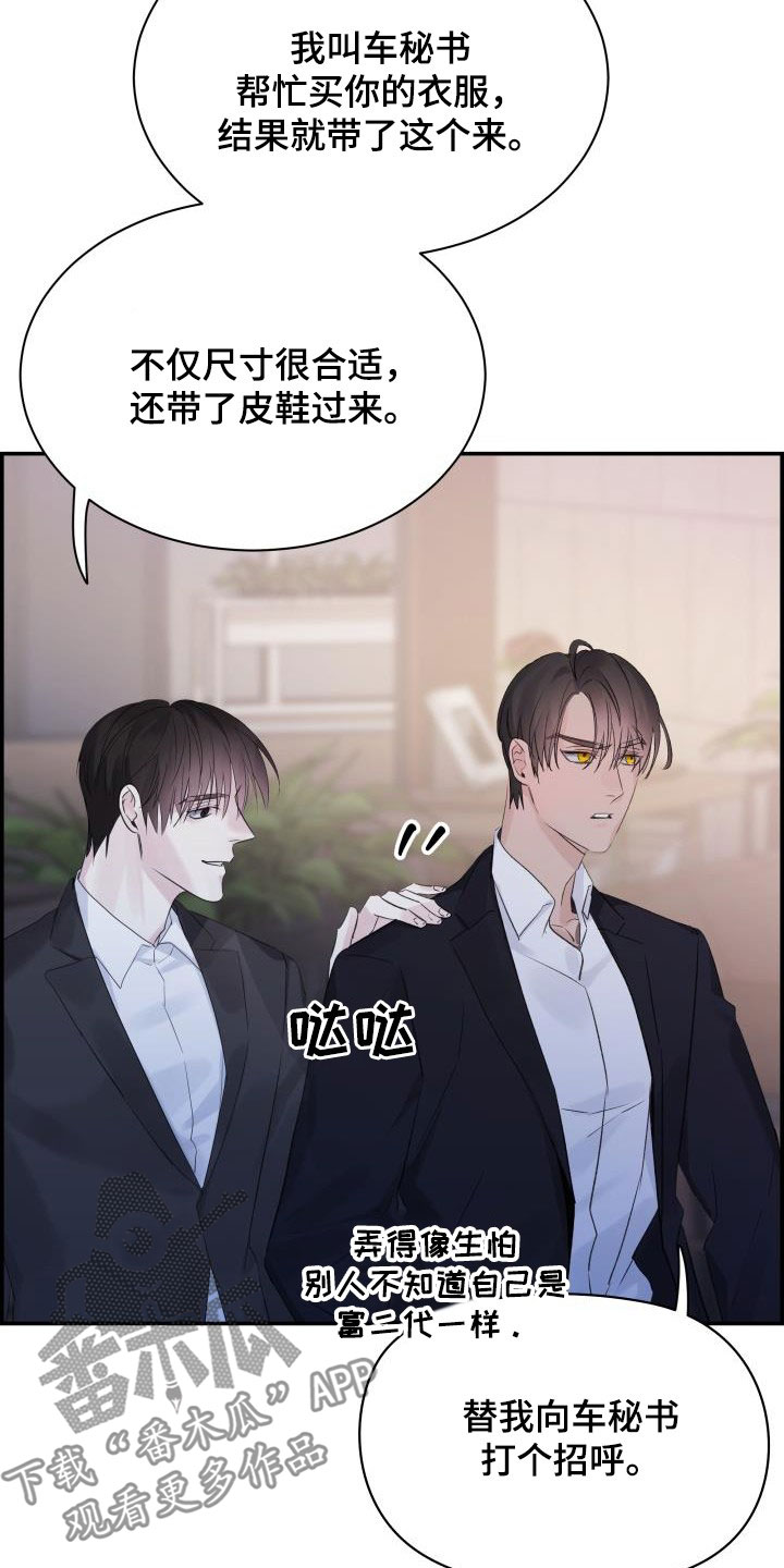 第60章：朋友13