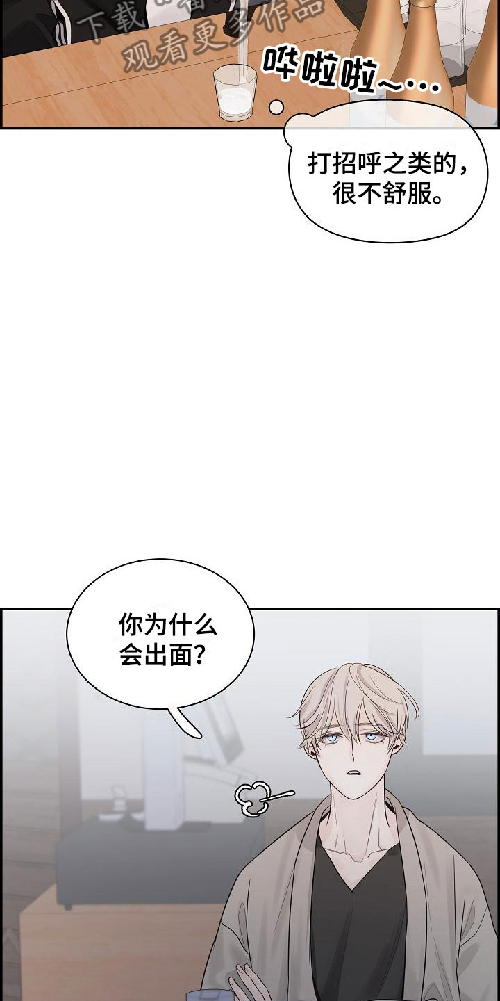 第5章：管闲事26