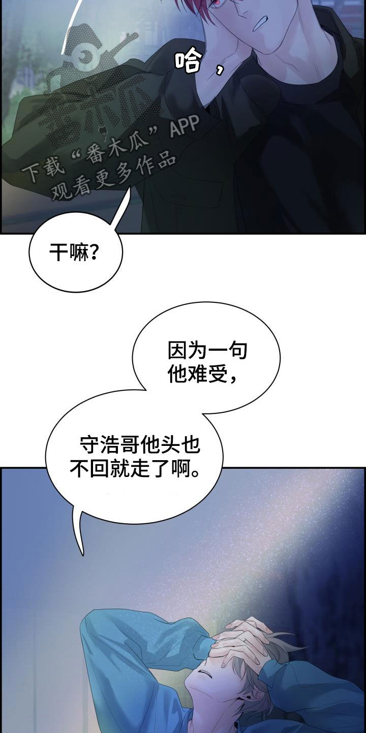 第30章：全都听到了10