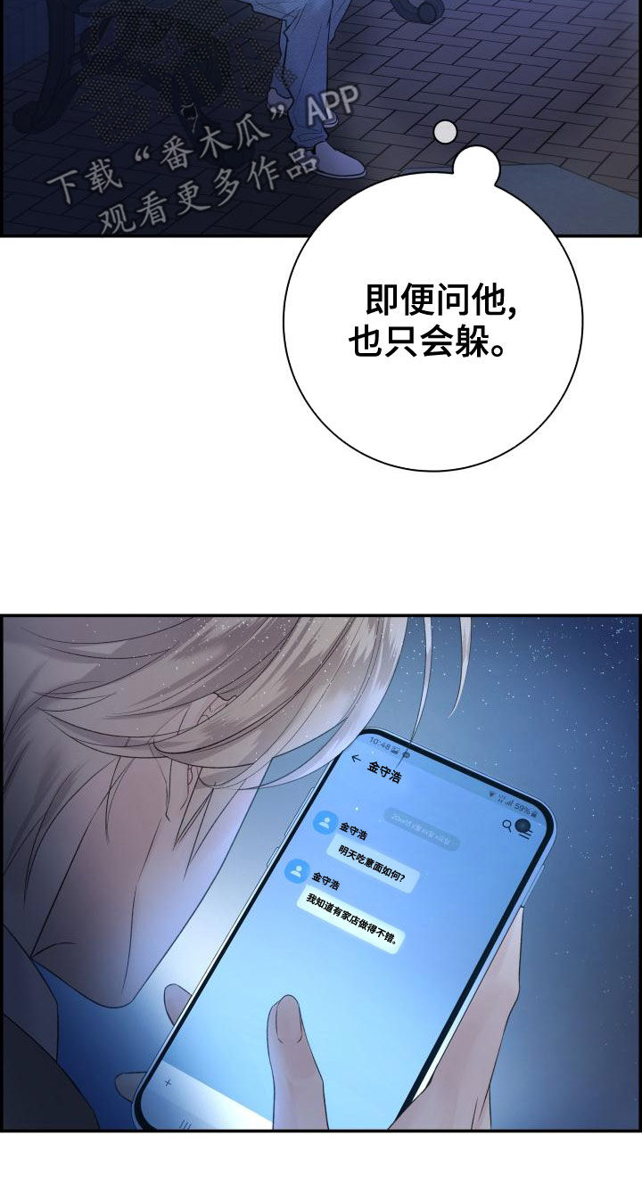 第39章：苦恼18