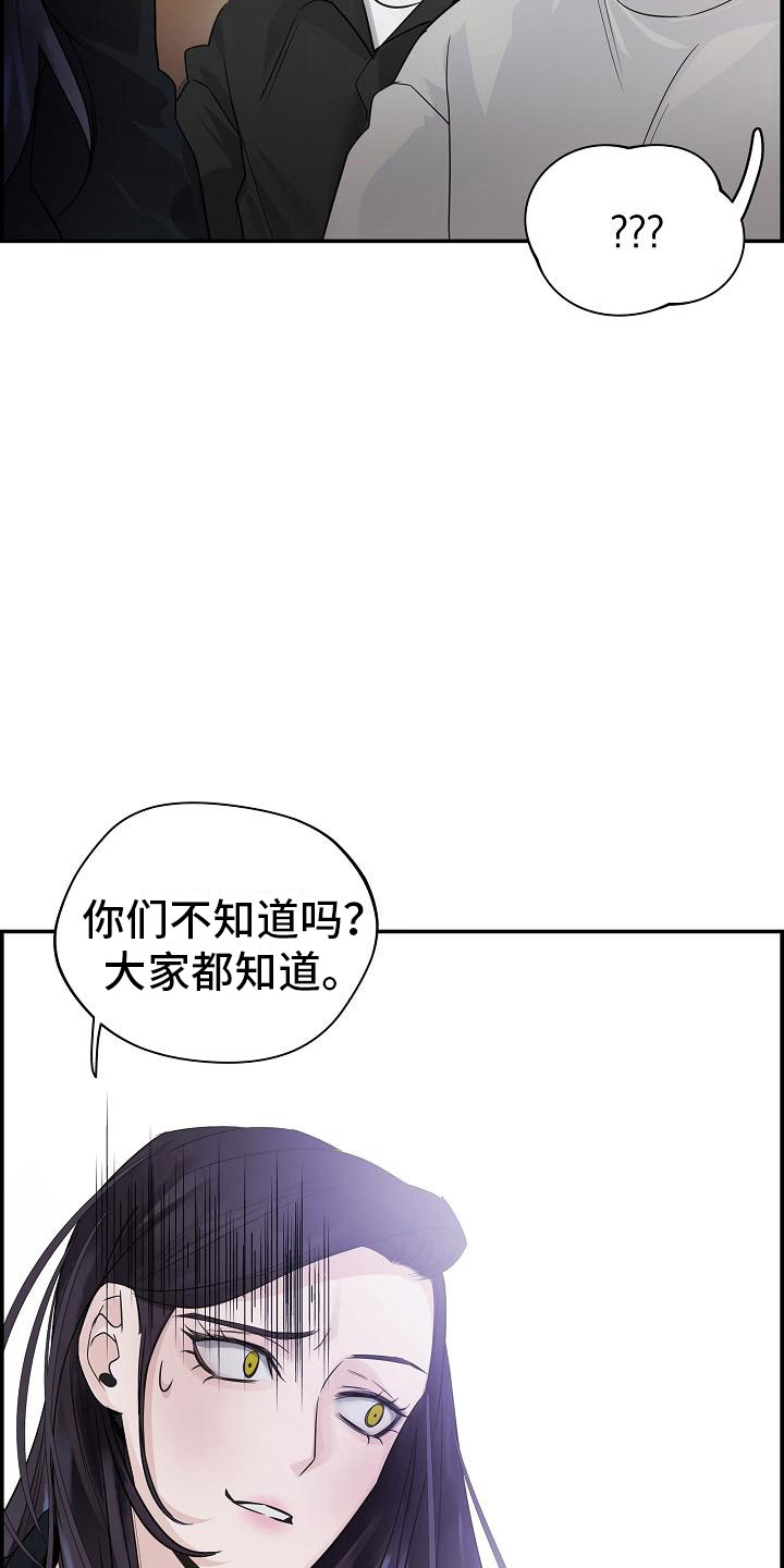 第10章：传闻14