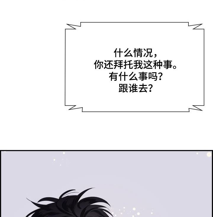 第58章：喝醉7