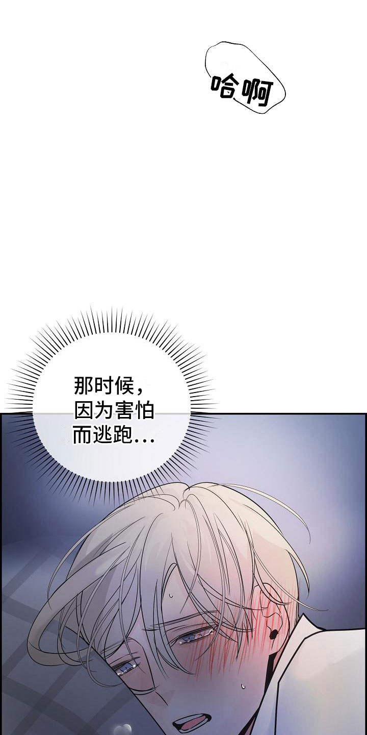 第12章：那个人19