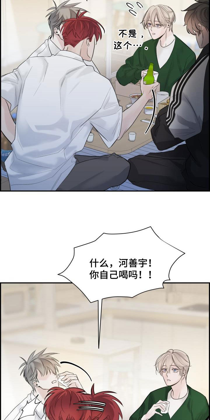第35章：喝酒20
