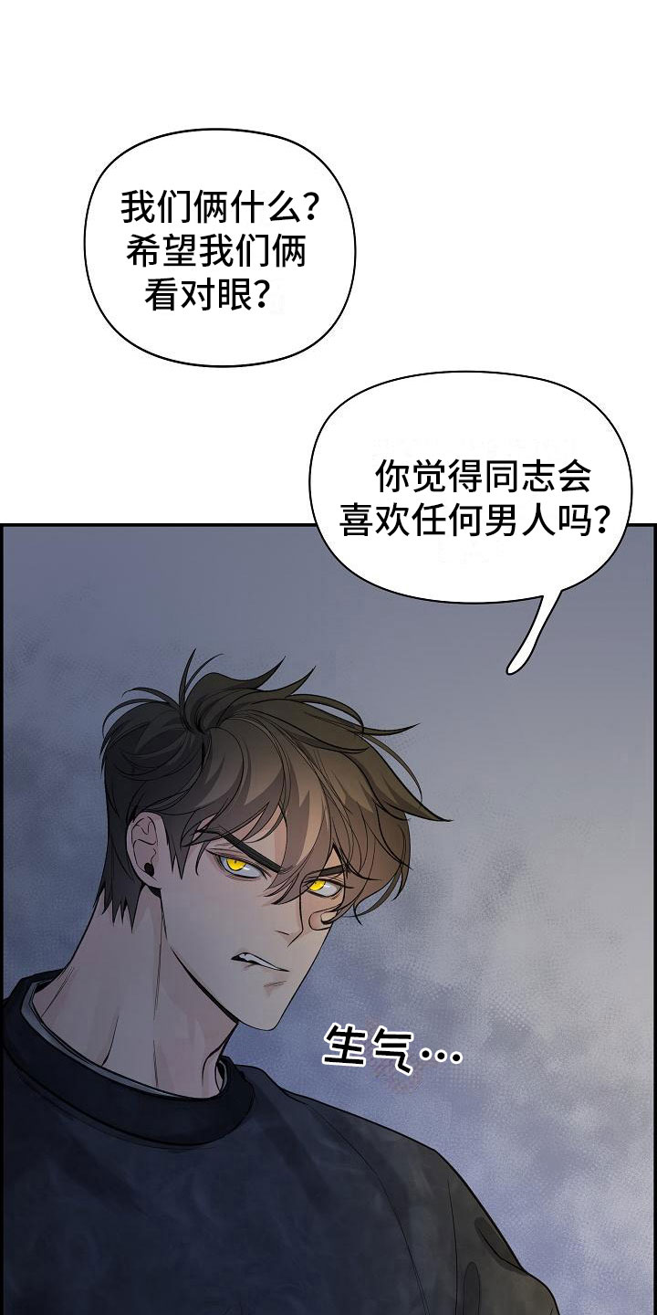 第19章：生气6