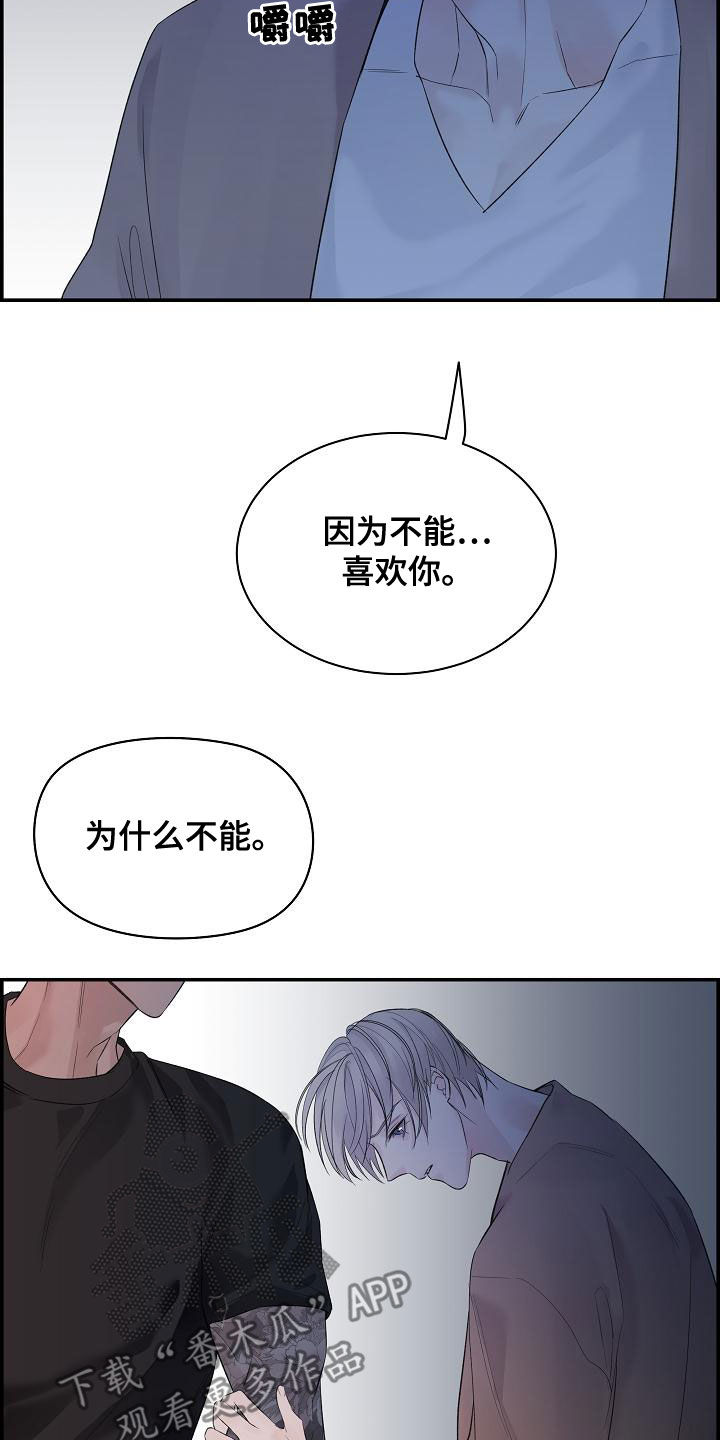 第42章：别再逃跑了19