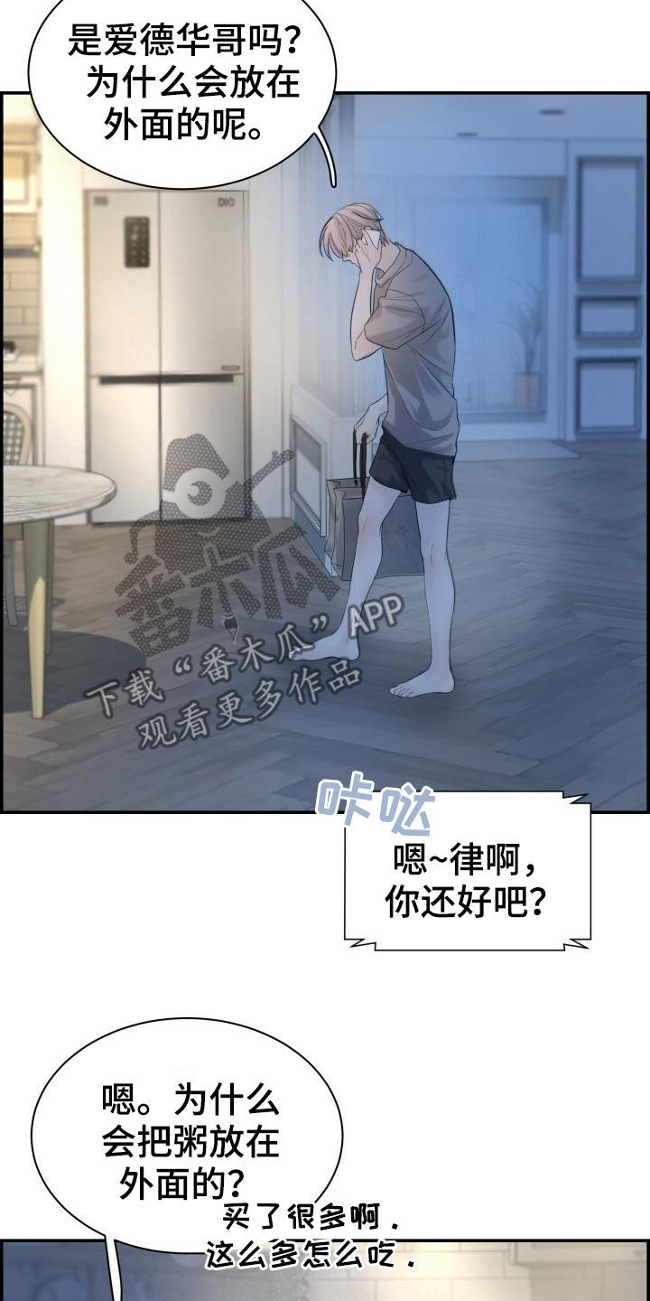 第29章：烦人31