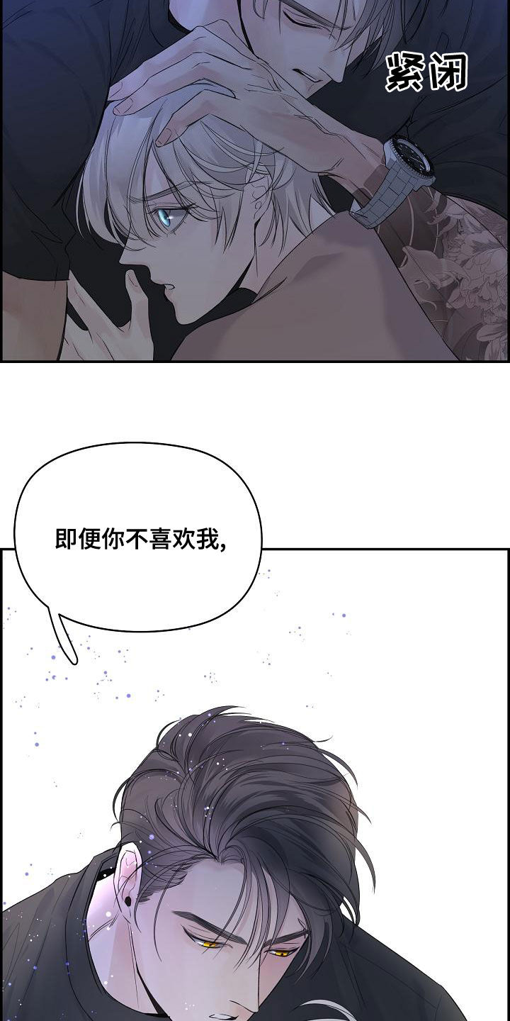 第42章：别再逃跑了26