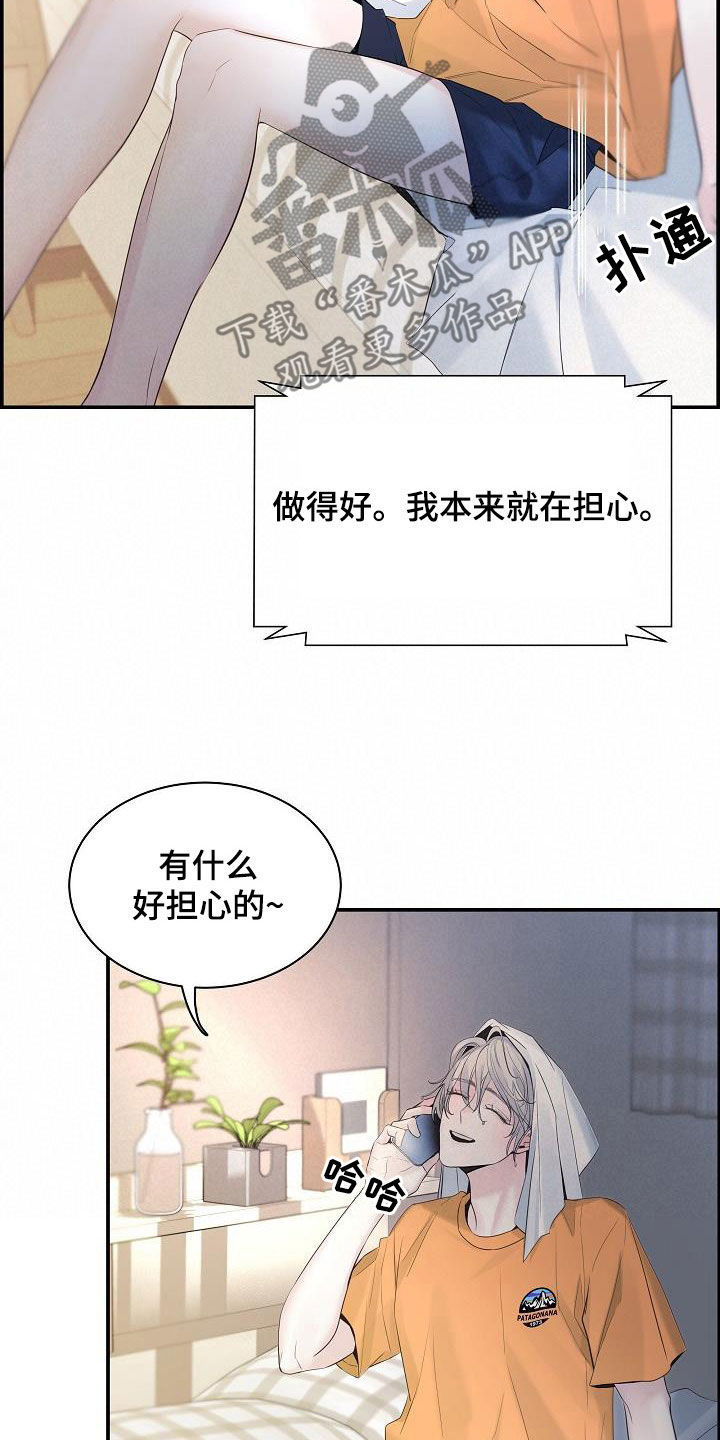 第68章：【第二季】没有白来5