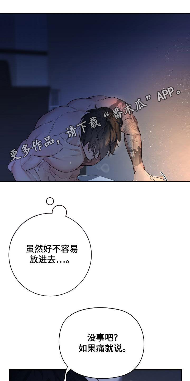 第65章：【第二季】一会就好0