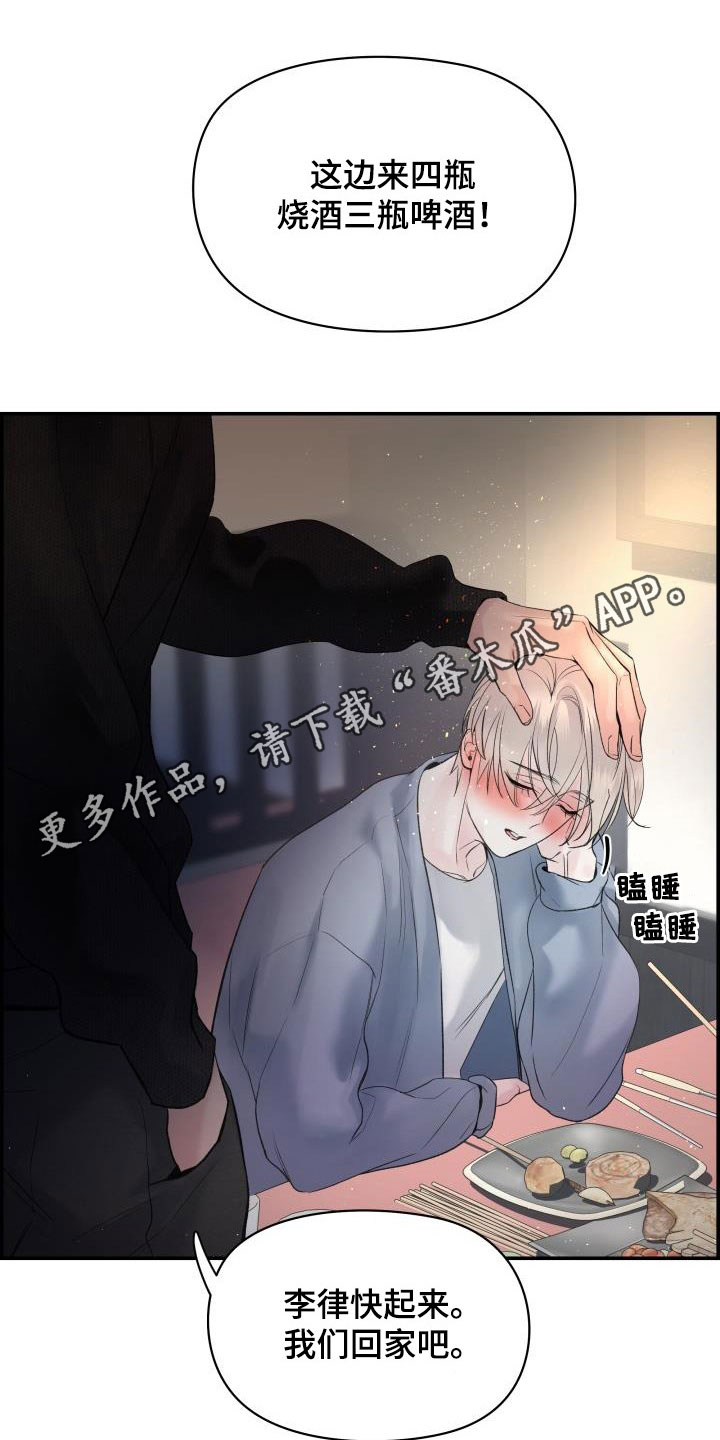 第58章：喝醉0