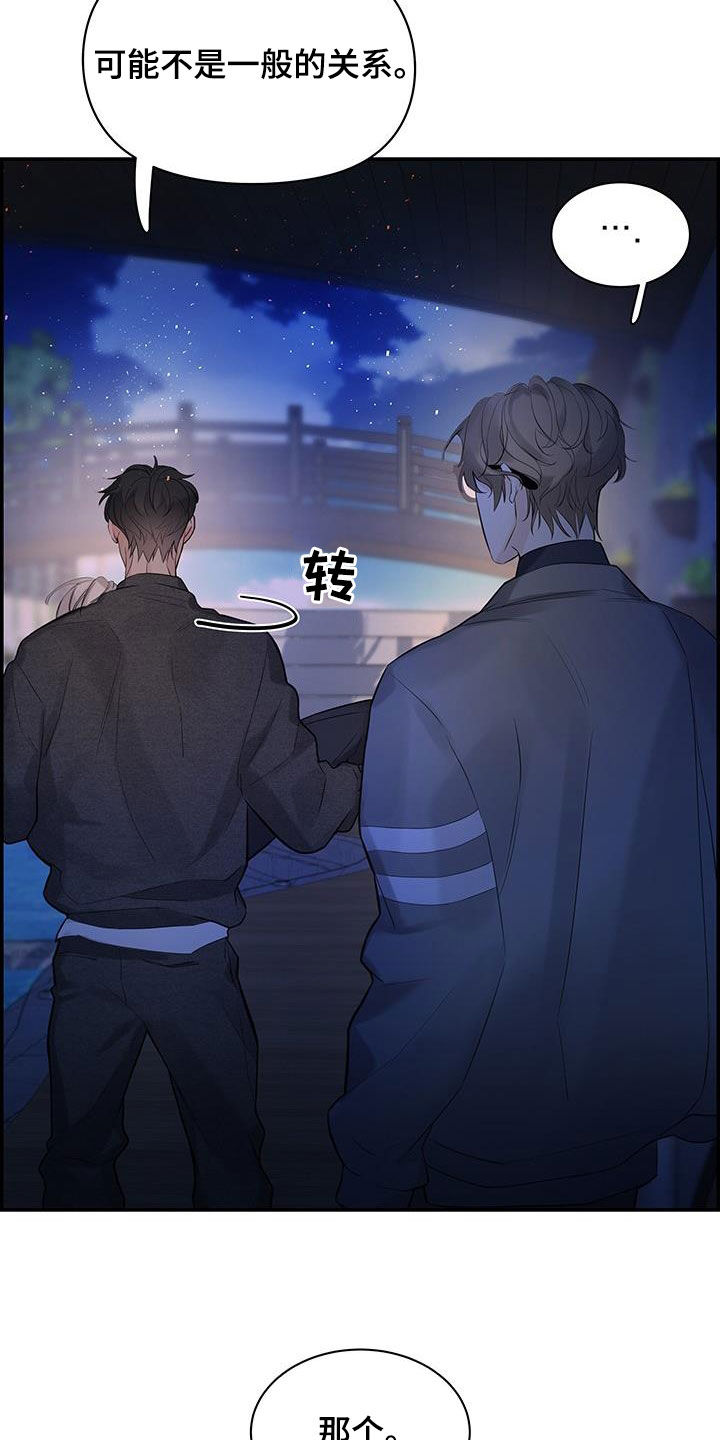 第62章：情敌（第一季完结）13