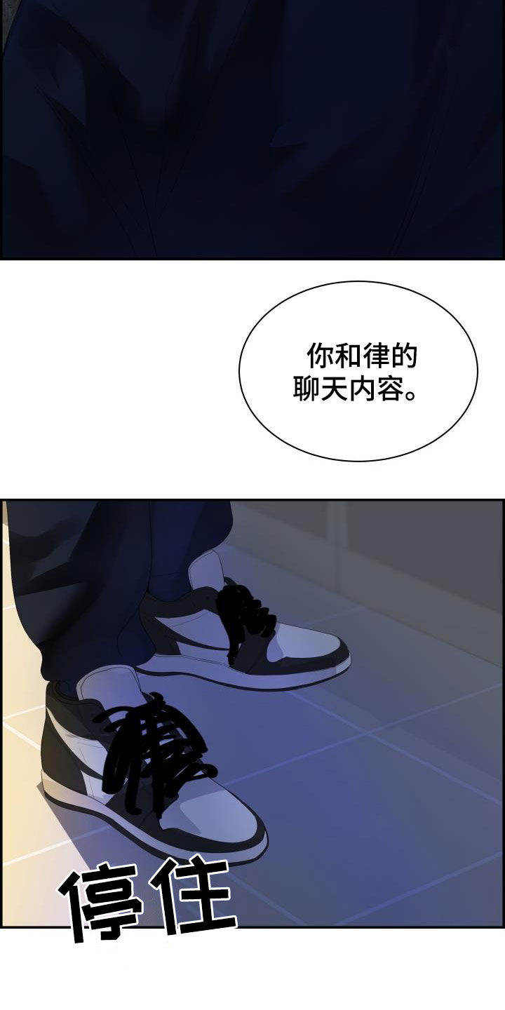 第30章：全都听到了27