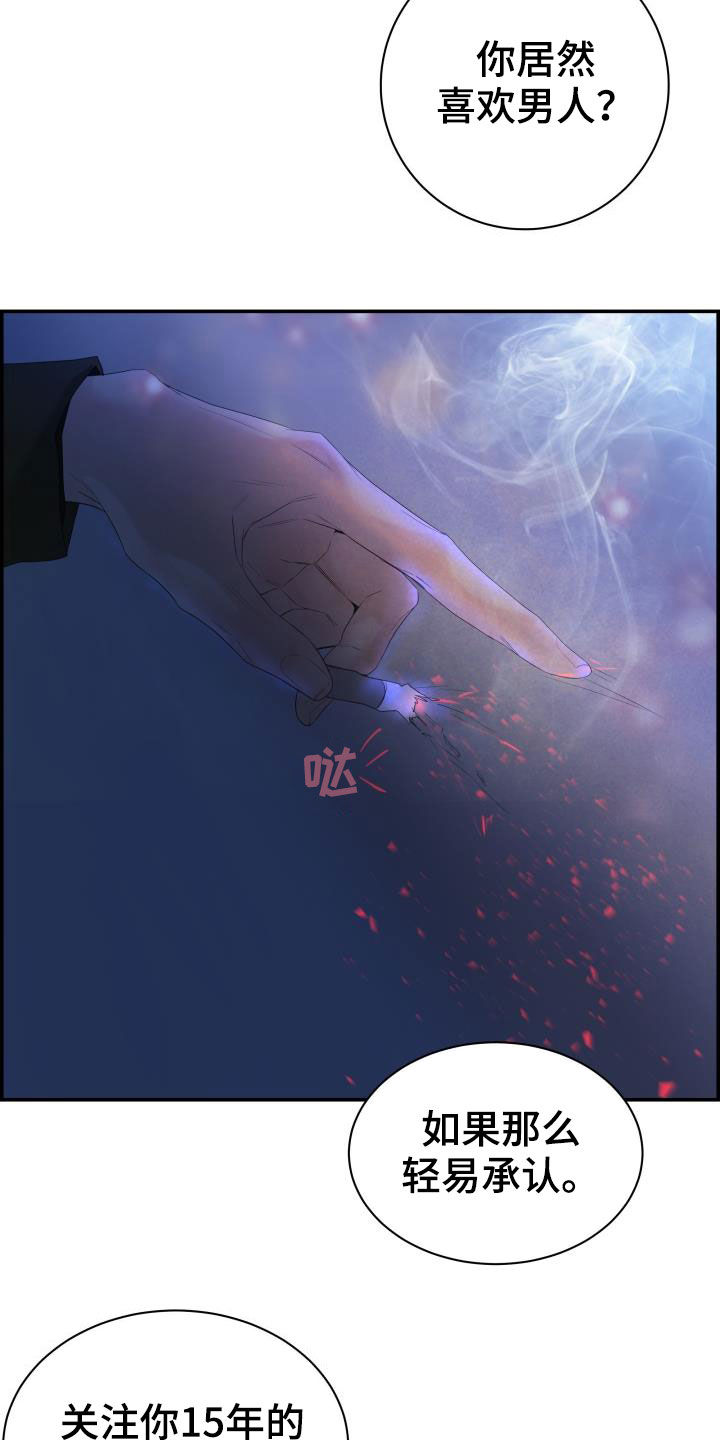 第30章：全都听到了22