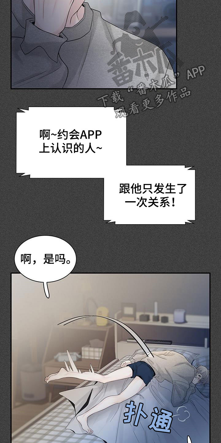 第23章：怎么想的4