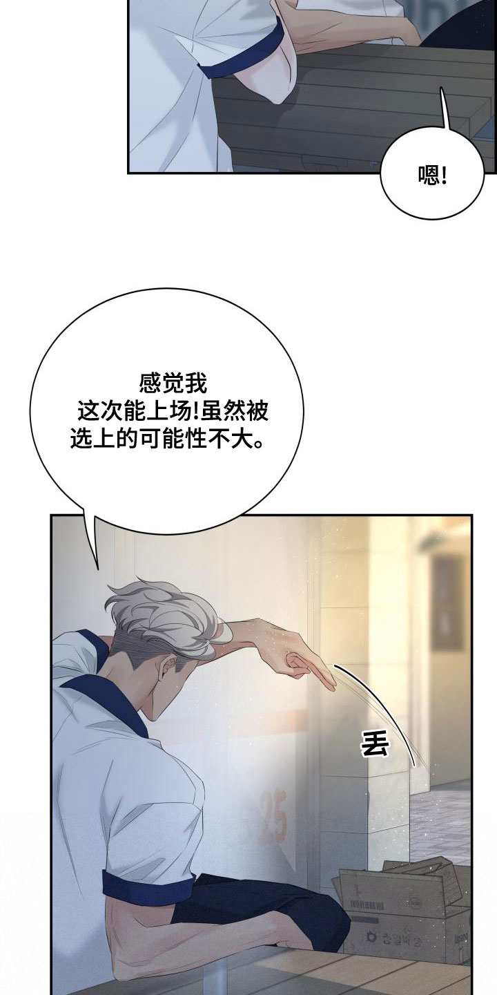 第46章：传闻7