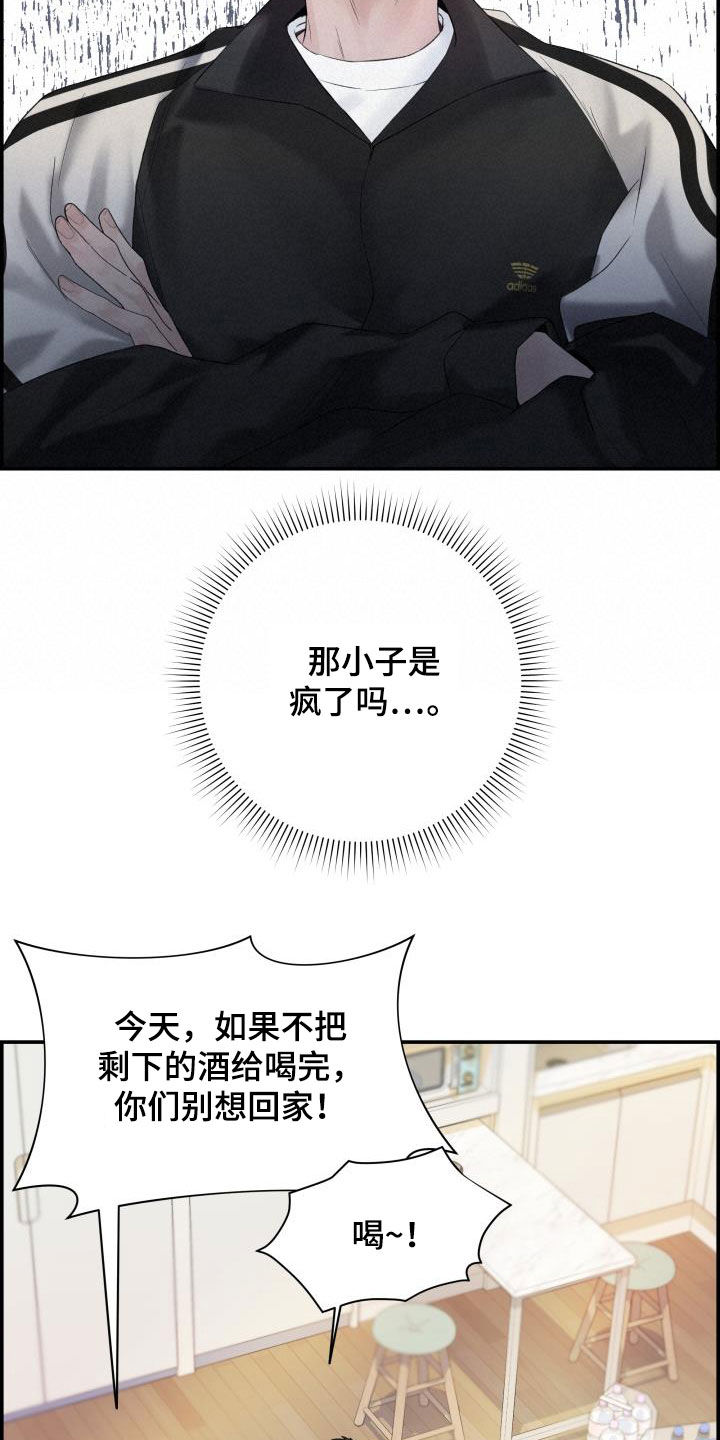 第35章：喝酒24