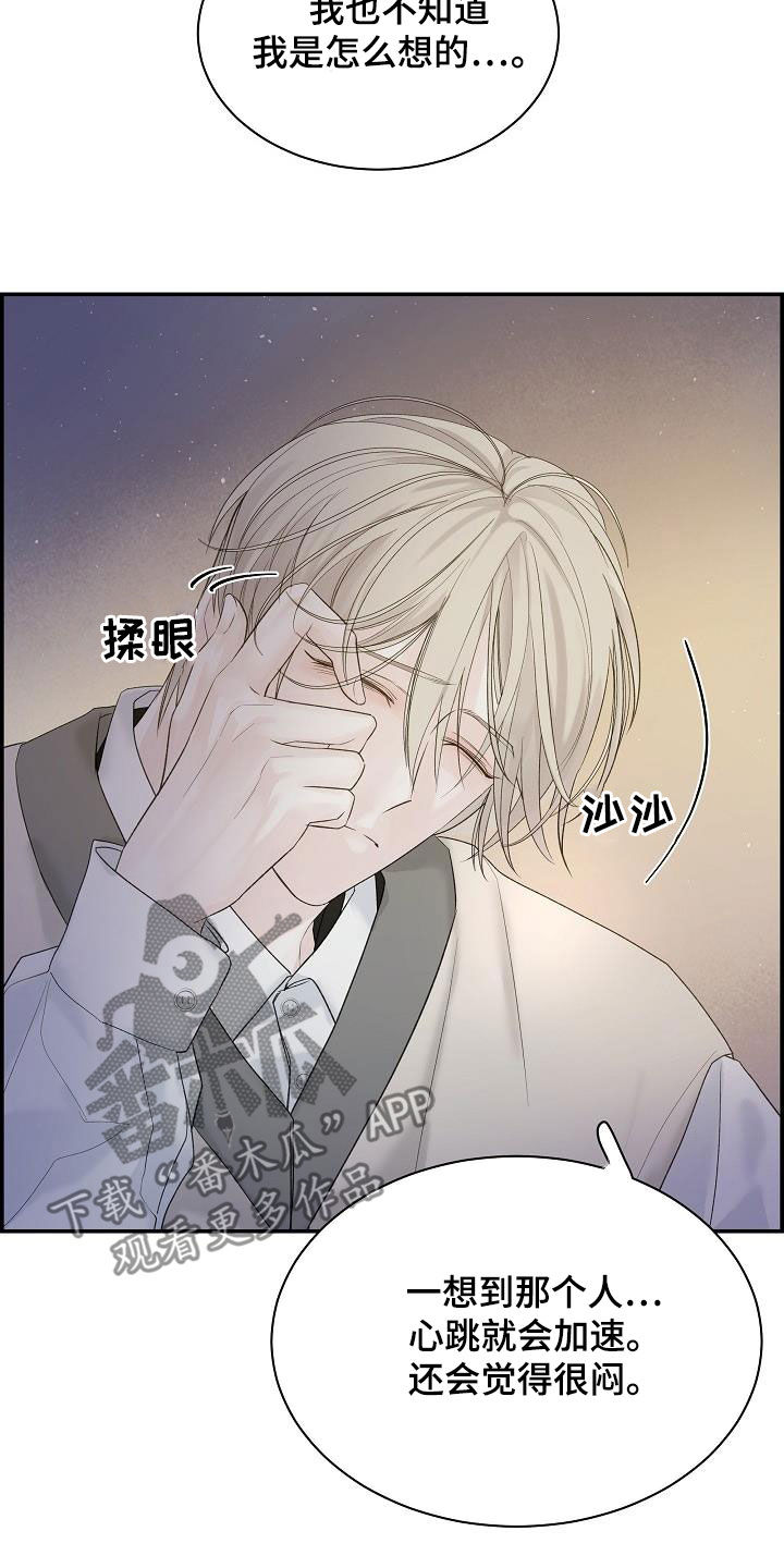 第38章：倾诉16