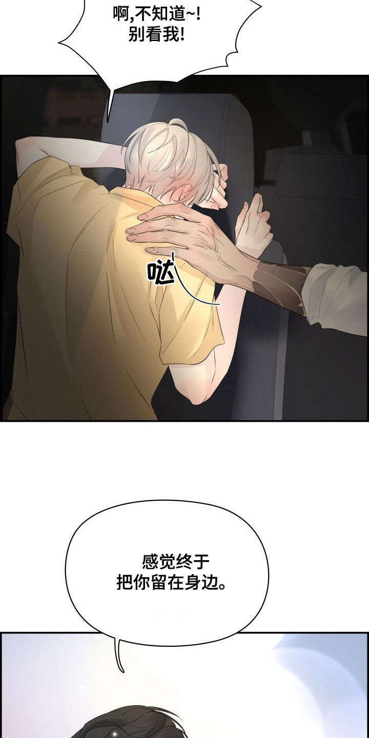 第49章：不要开玩笑19