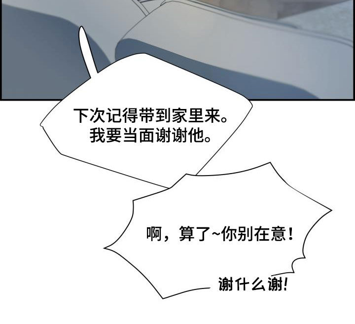 第32章：感谢16