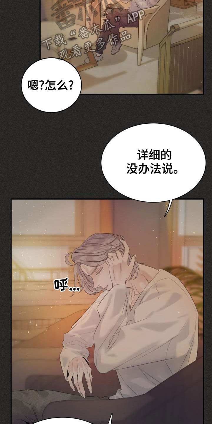 第39章：苦恼14