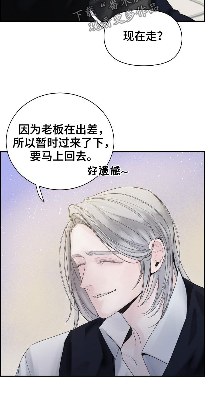 第29章：烦人11